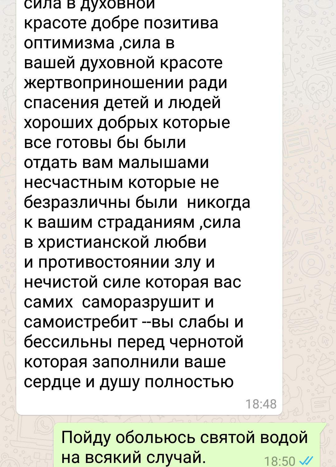 Черный шарики против неадекватов. - Моё, Работа, Неадекват, Воздушные шарики, Дура, Длиннопост, Скриншот, Переписка, Текст, Дуры