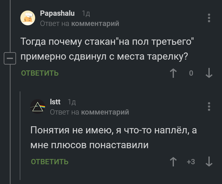 Суть всех комментариев на пикабу - Комментарии, Скриншот, Комментарии на Пикабу