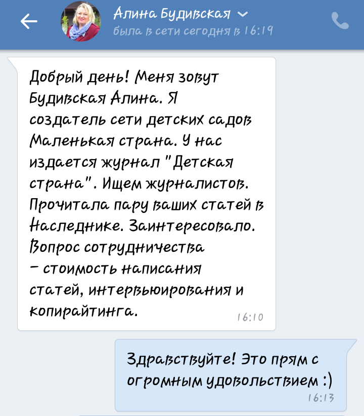 Трудное детство или Маленькая страна, где ж она, где она. - Моё, Работа, Оплата, Неоправданные ожидания, Работодатель, Рерайтинг, Деньги, Длиннопост