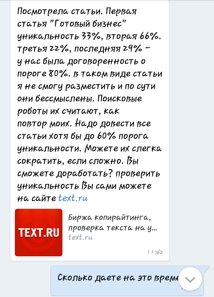 Трудное детство или Маленькая страна, где ж она, где она. - Моё, Работа, Оплата, Неоправданные ожидания, Работодатель, Рерайтинг, Деньги, Длиннопост