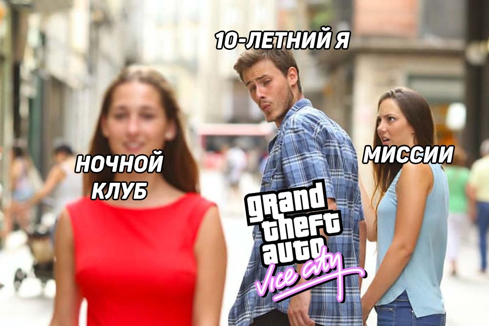 Ночной клуб-топ! - GTA Vice City, Ночной клуб, Миссии