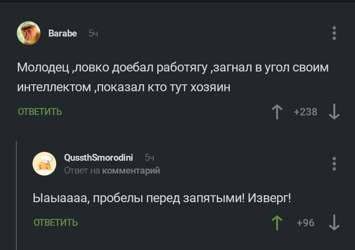 Ад перфекциониста - Скриншот, Запятая, Ад перфекциониста, Комментарии на Пикабу, Комментарии, Пикабу