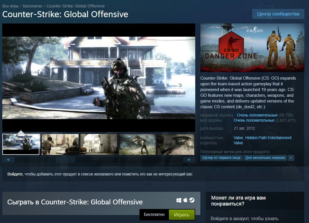 Battle Royale has been added to CS:GO and the game is now free - Steam, Valve, CS: GO, Counter-strike, Games, Interesting, League of Gamers, Computer games, Longpost