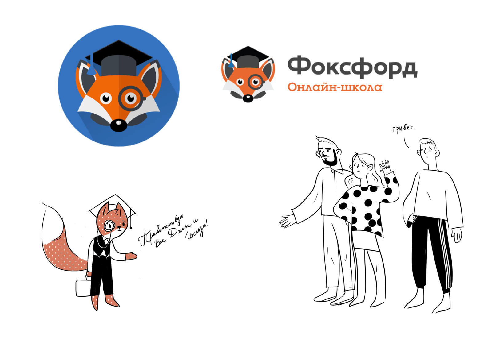 How we drew a fox logo for an online school - My, Logomachine, Comics, Logo, Foxford, Fox, Design, GIF, Longpost