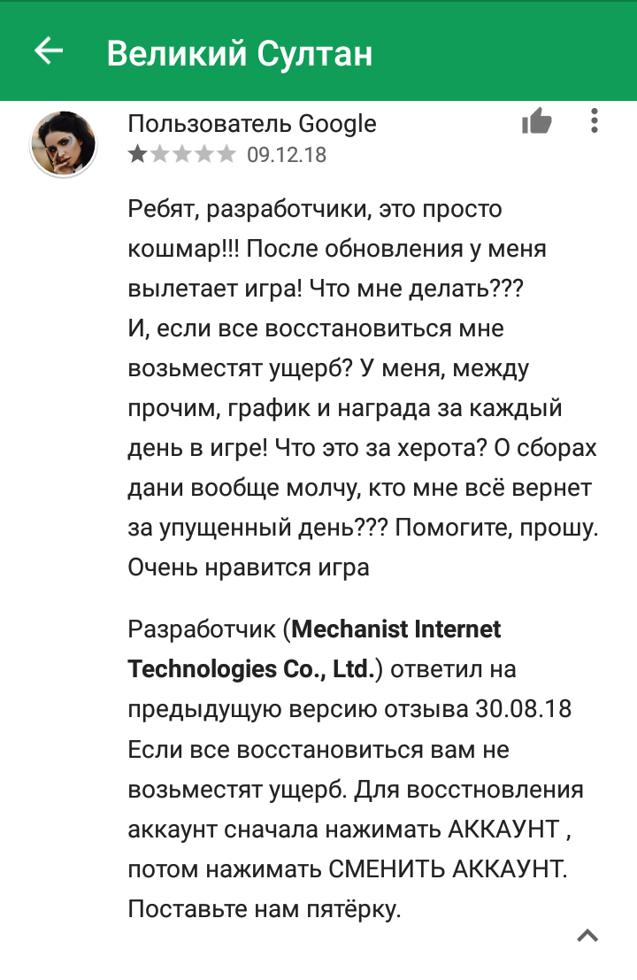 What a dumb developer. - Comments, Google play, Review, Screenshot