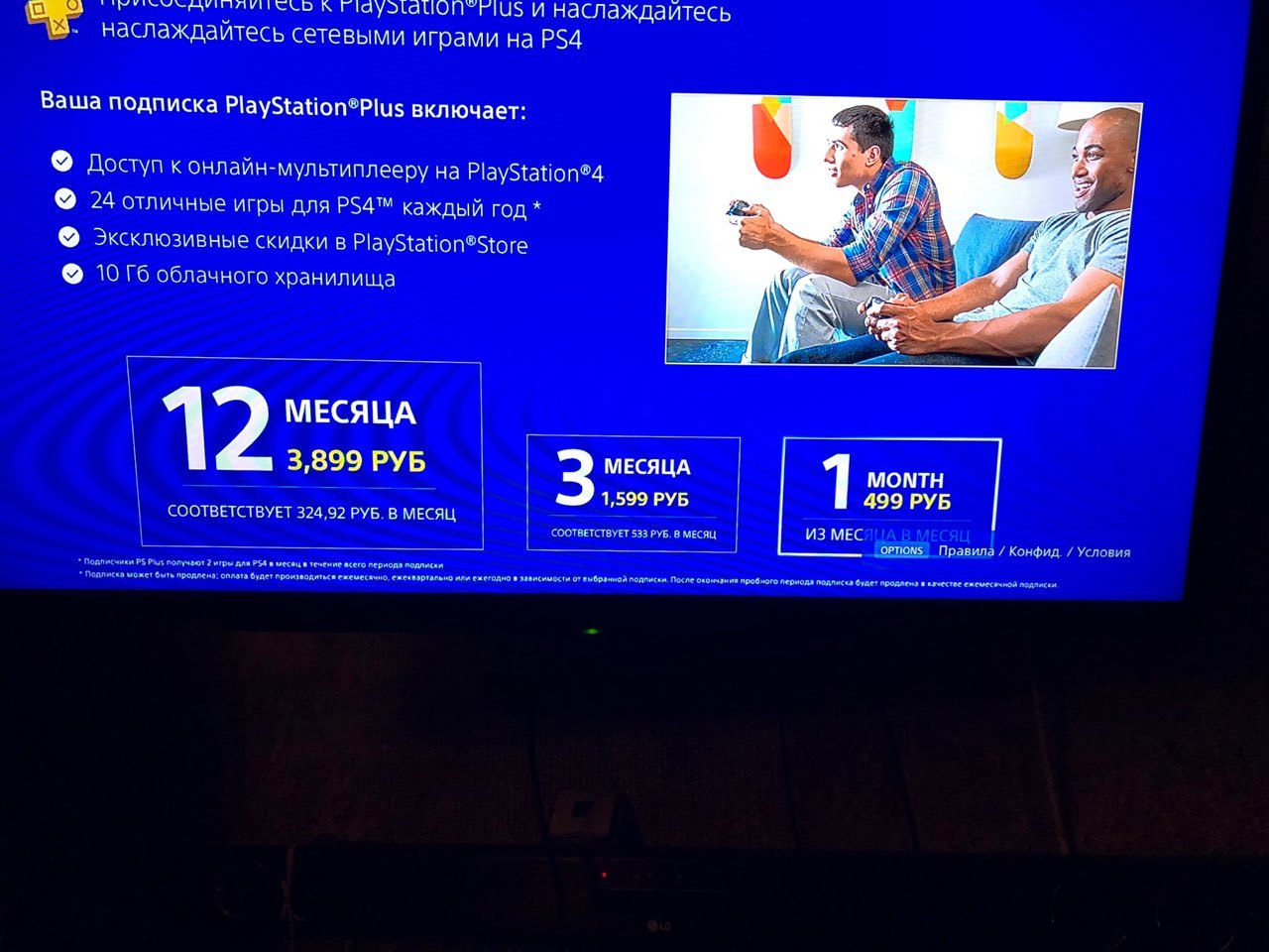 Бизнес по-русски? - Моё, Sony, Playstation, Playstation 4