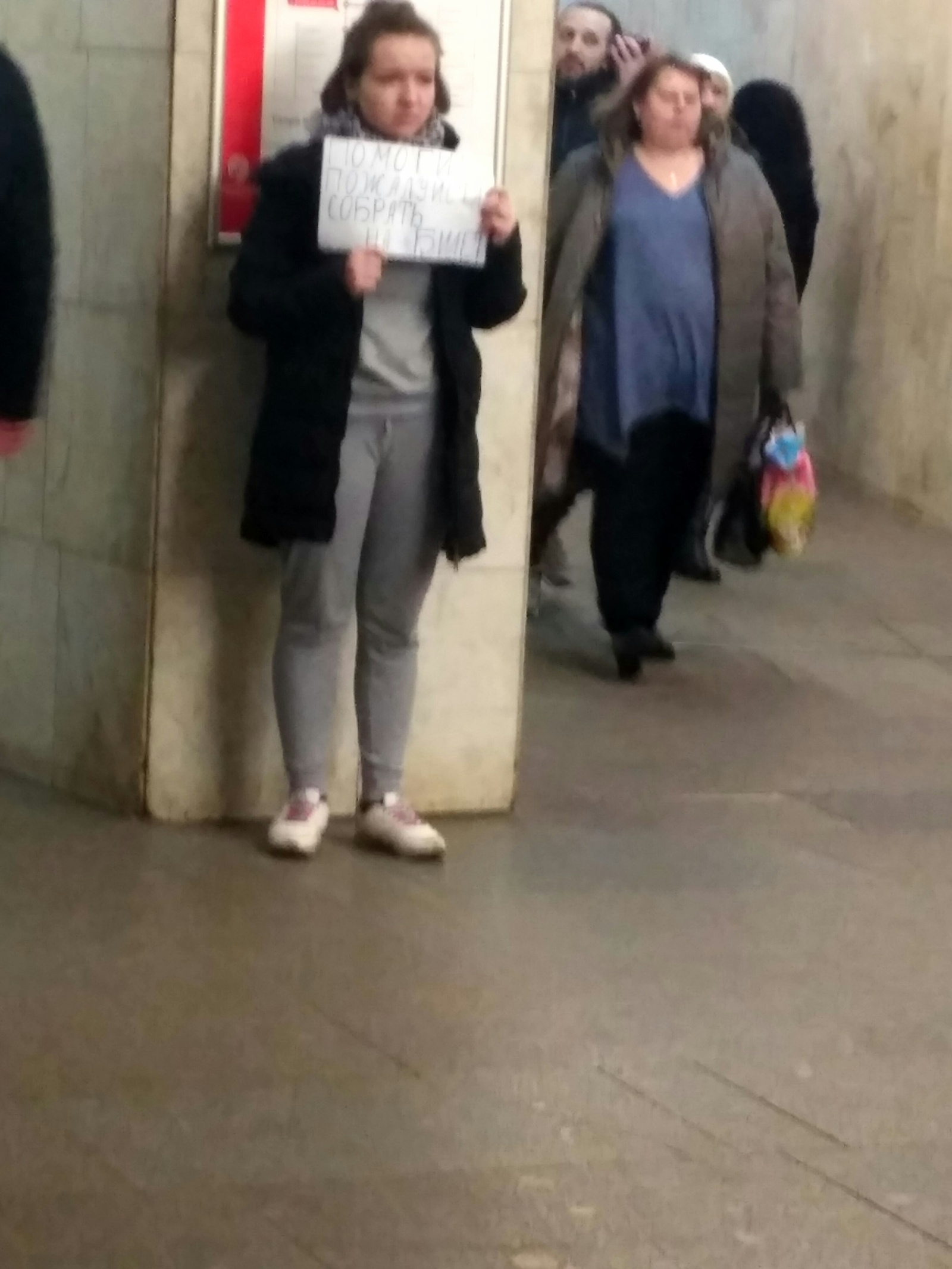 Let's help the girl's family learn about her plight - My, Beggars on the subway, Beggars, Impudence, Tired of