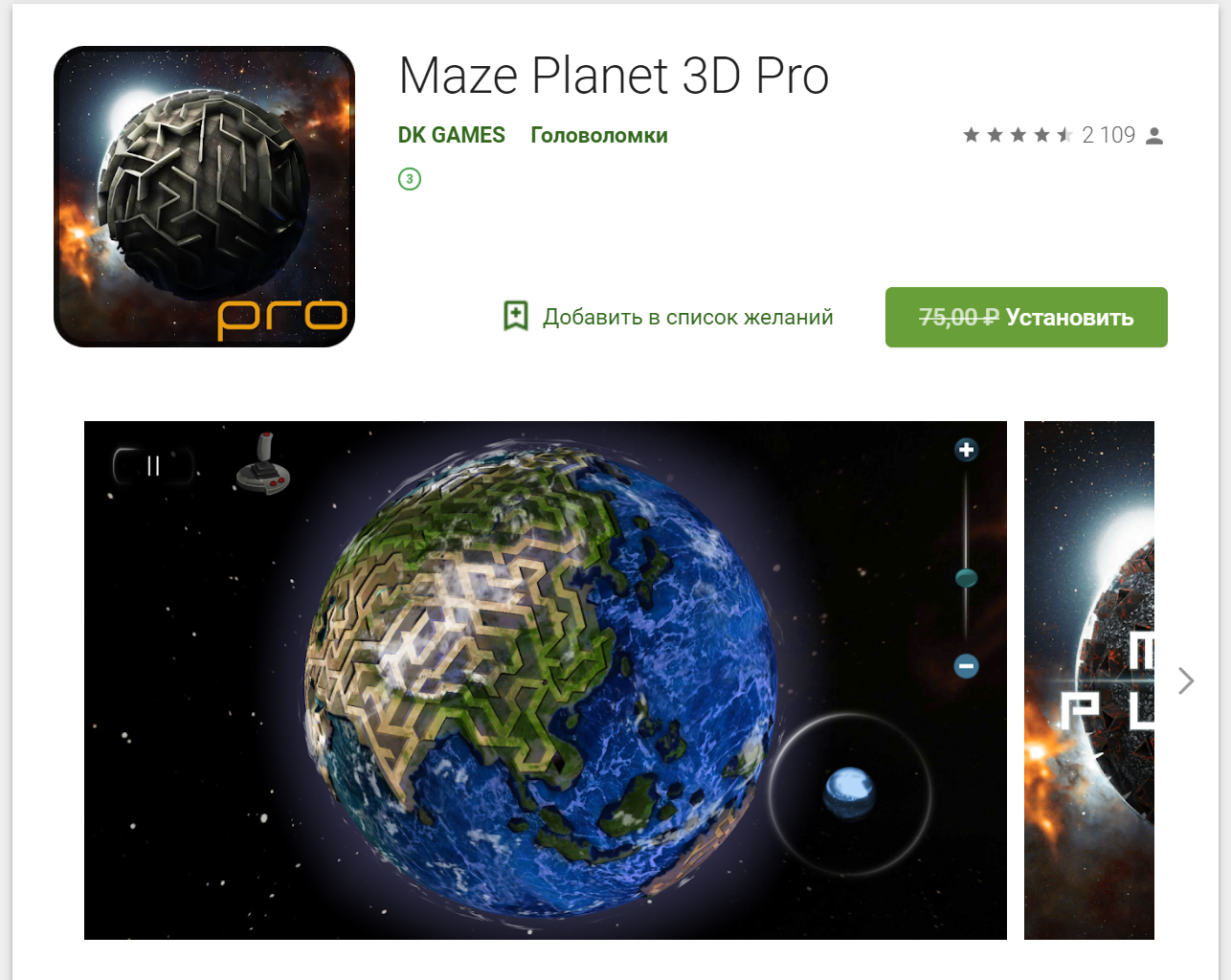 Халява с Google Play от 11.12.2018 - Моё, Gpd, Google Play, Халява, Android, Приложение на Android, Игры, Мобильные игры, Длиннопост