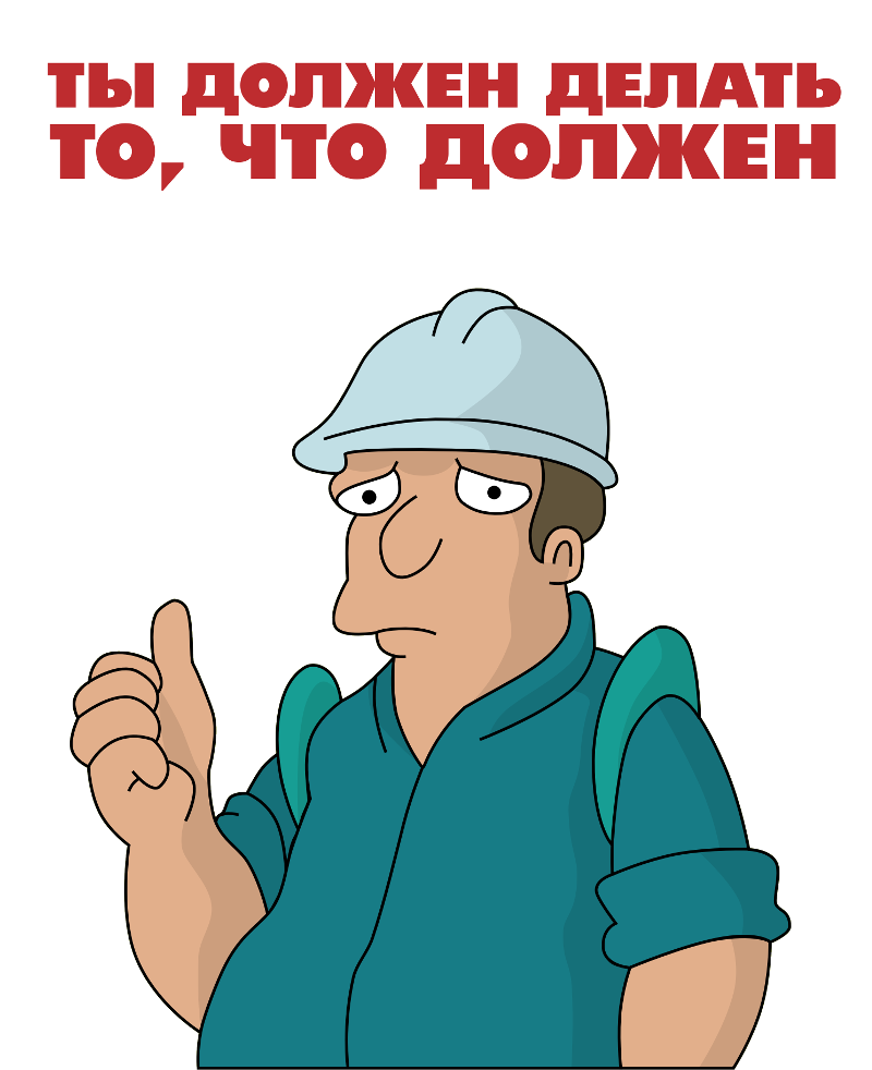 You gotta do what you gotta do - Futurama, Poster, Motivation