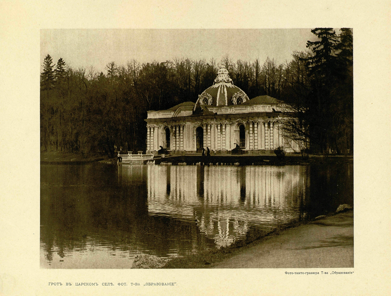 Story. - Tsarskoe Selo, Last century, Historical photo, Longpost