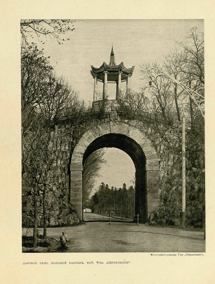 Story. - Tsarskoe Selo, Last century, Historical photo, Longpost