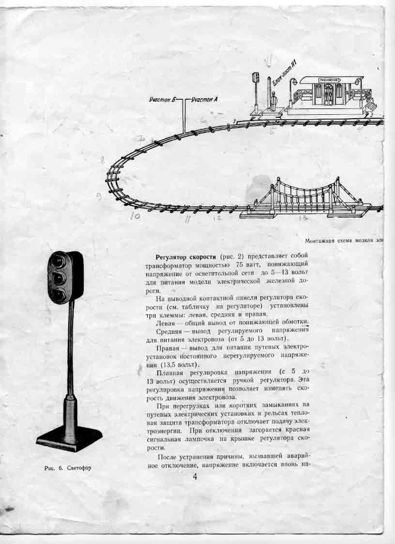 Игрушки с чердака моего дедушки. Железная дорога СССР. | Пикабу