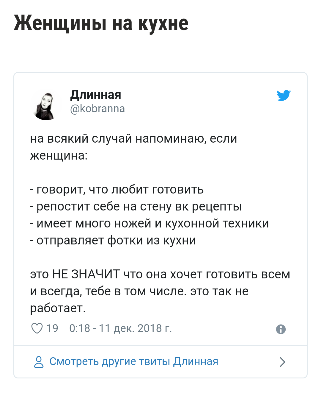 Это не то, что вы подумали. - Twitter, Скриншот, Юмор, Флешмоб, Длиннопост