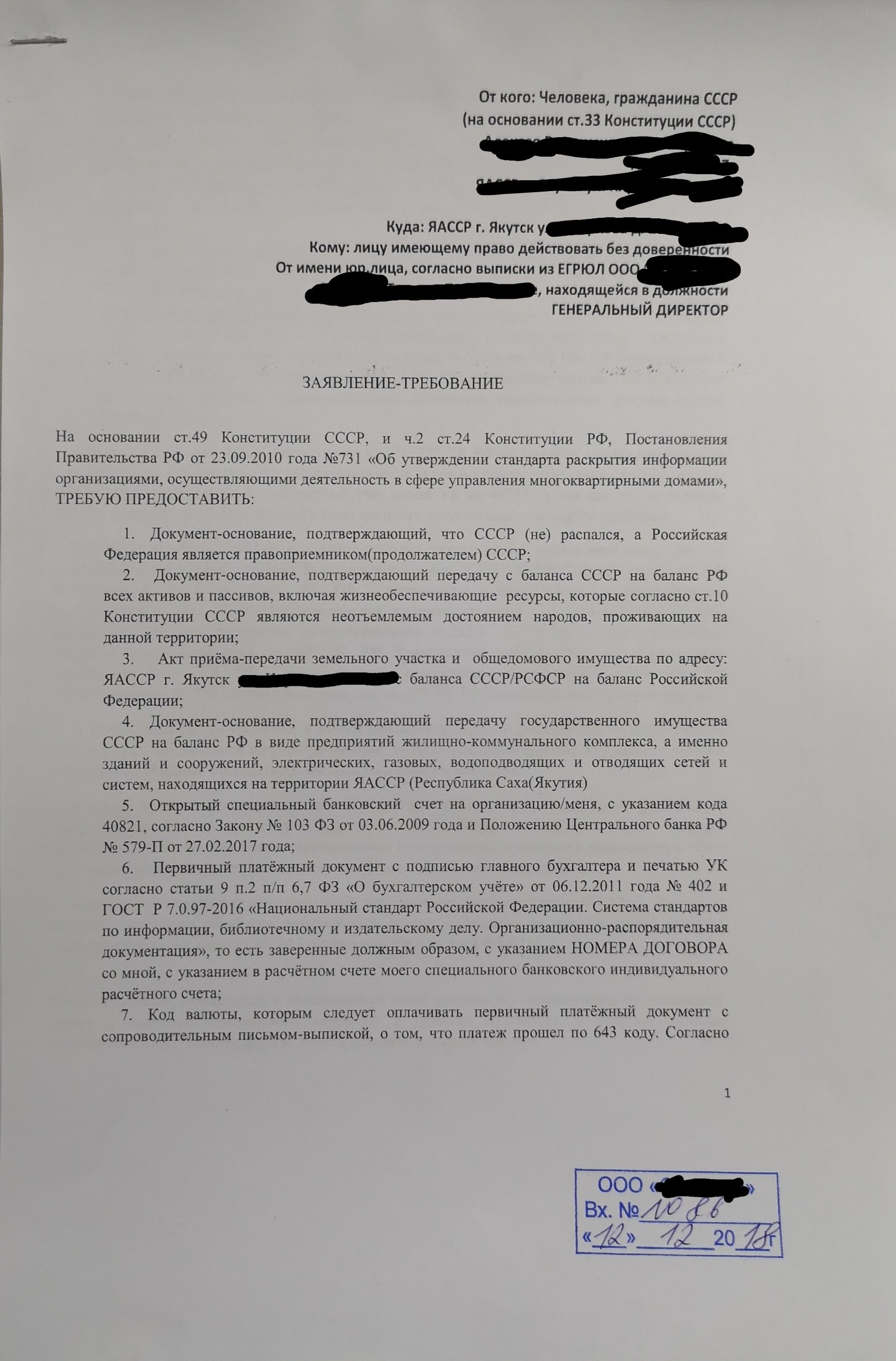 Вот такое заявление пришло сегодня к нам в УК | Пикабу