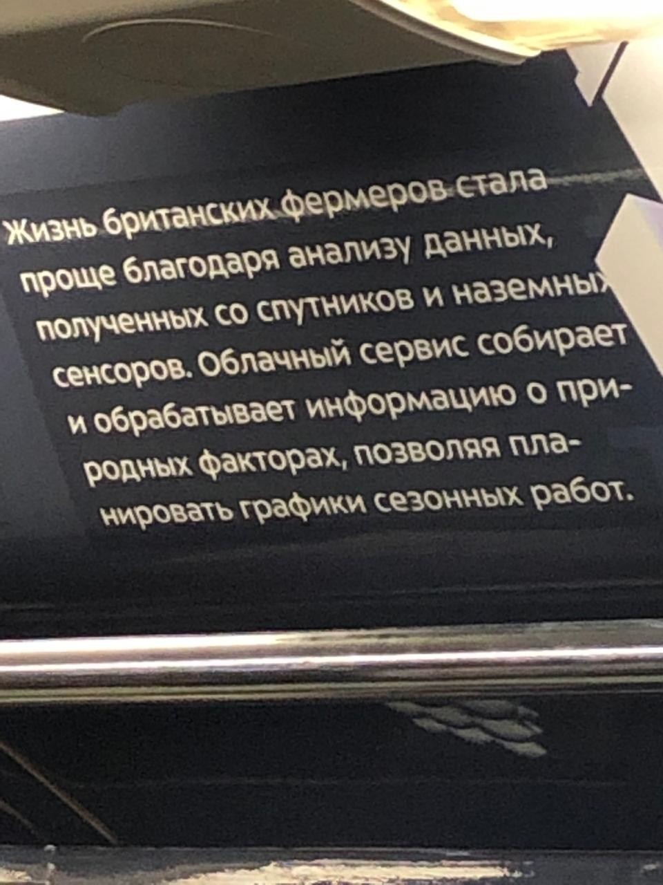 Как с помощью метрополитена повысить престижность сельского хозяйства? - Моё, Сельское хозяйство, Метро, Корова, Длиннопост