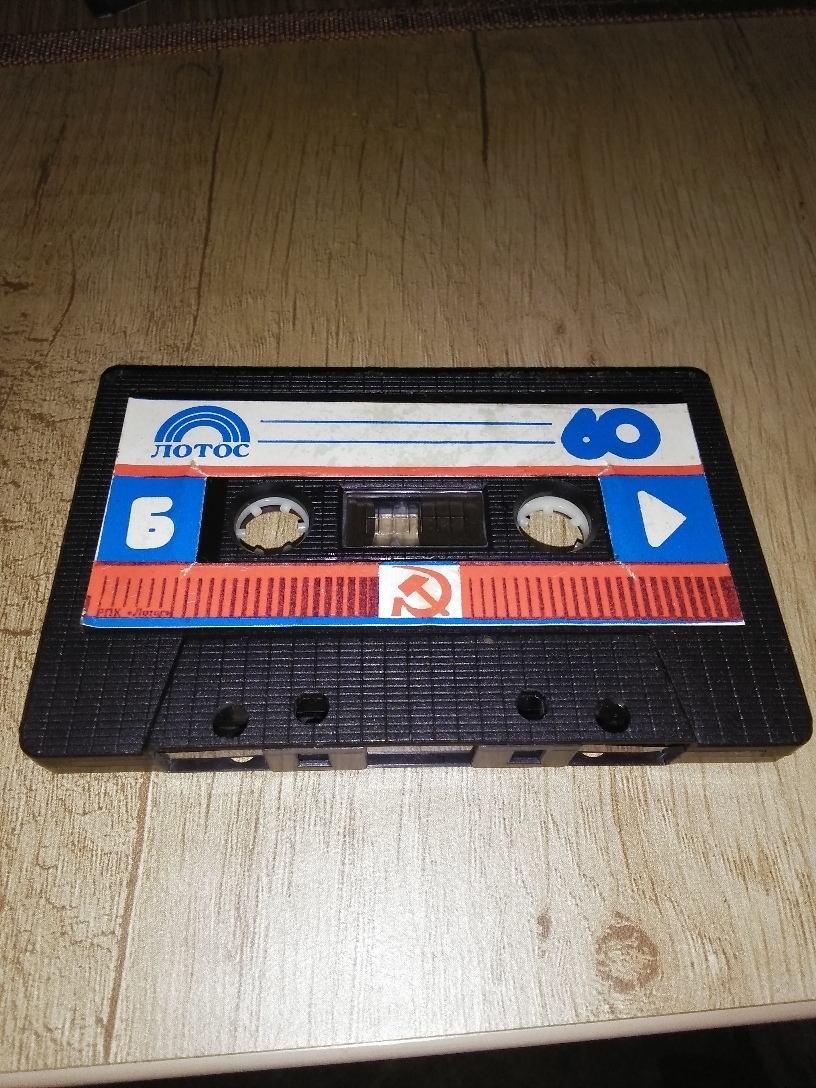 Digitization and rarity - My, Cassette, Digitization, Question, Rarity, 