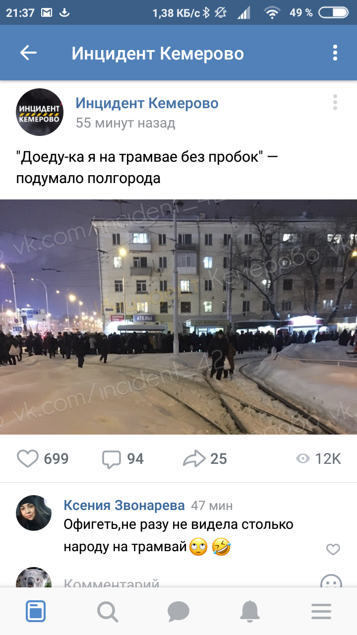 Kindness and gratitude from the Kemerovo post. - My, Traffic jams, Yandex Navigator, Kemerovo, Snow, Road workers, Longpost, Transport collapse