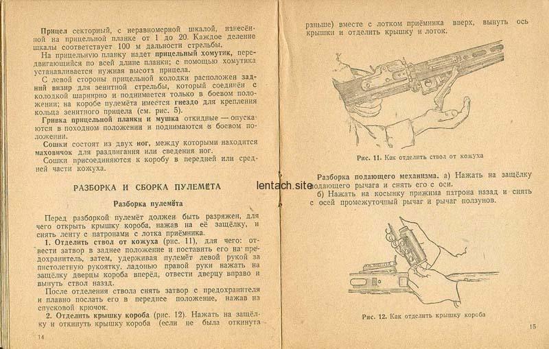 Guide to the use of the German single machine gun MG-42. VI NKO USSR 1944 - Weapon, Machine gun, , Longpost