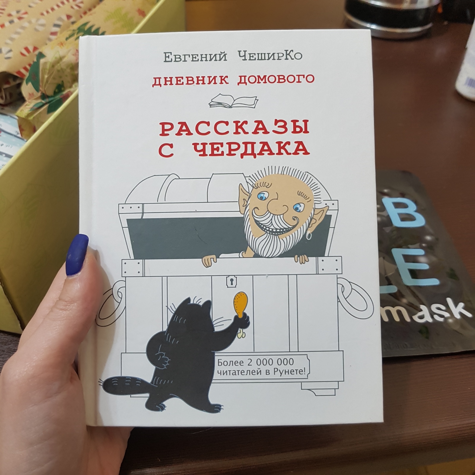 Подарок из Челябинска в Москву - Моё, Отчет по обмену подарками, Обмен подарками, Длиннопост