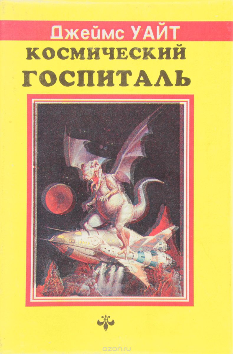 Отзывы и рекомендации фантастической литературы № 24 | Пикабу