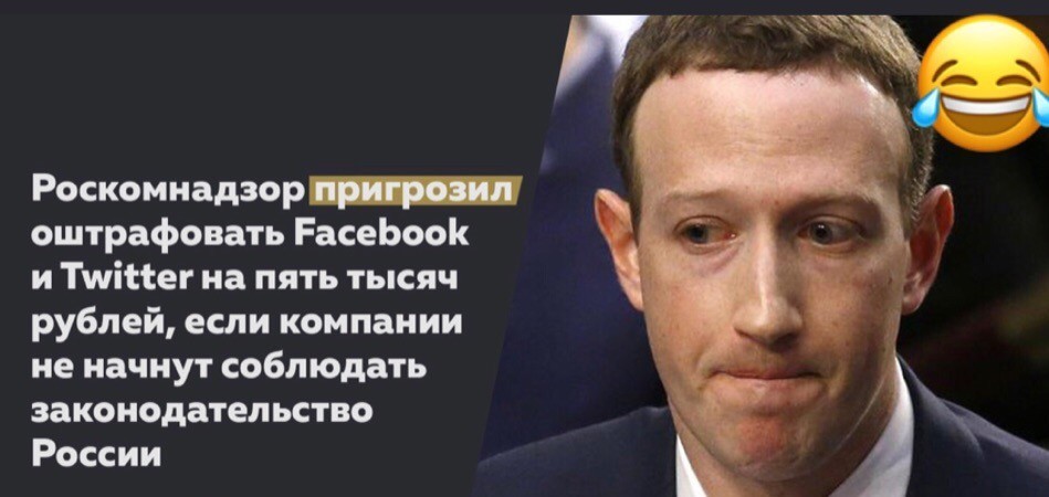 Do you think they will pull? - Facebook, Roskomnadzor