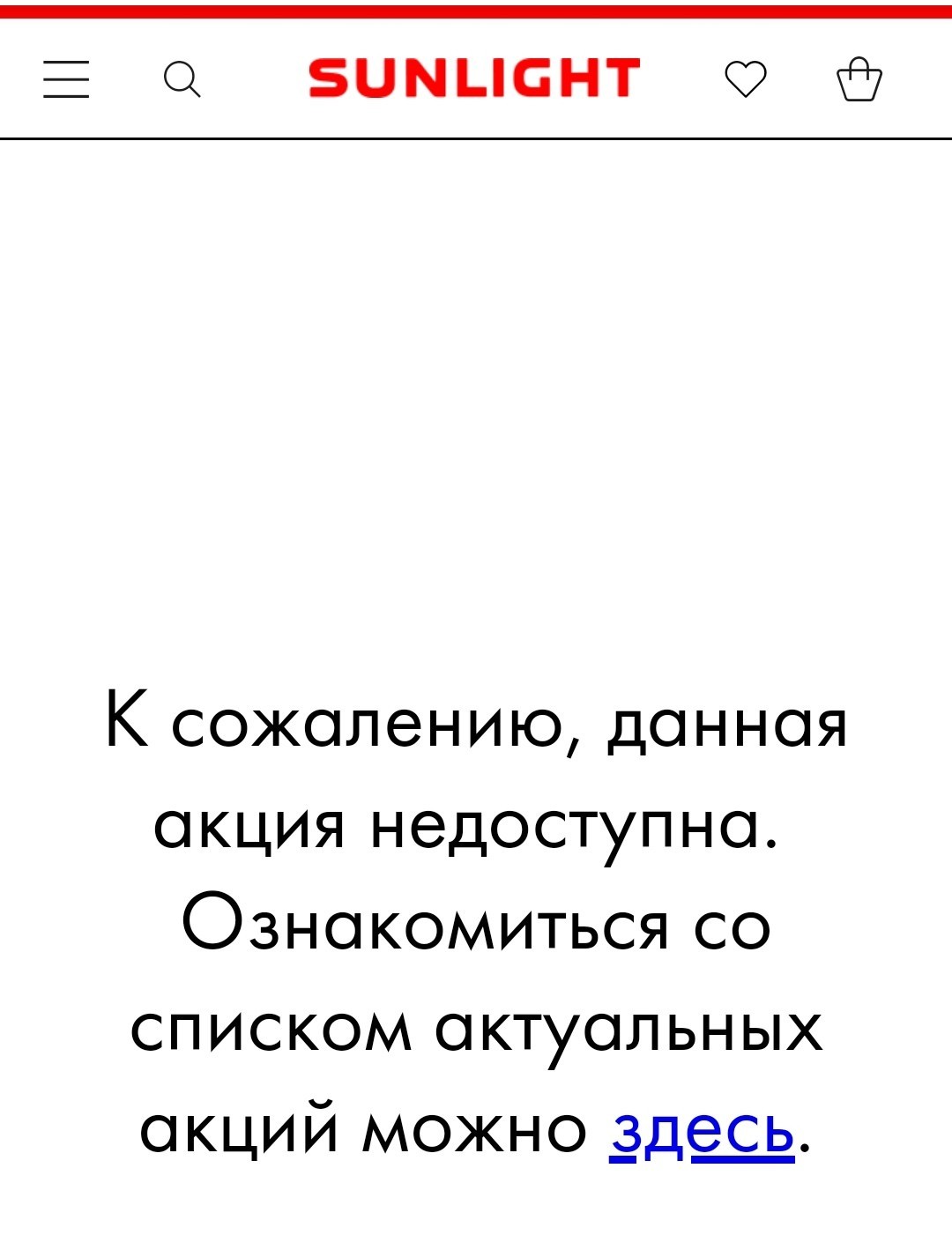 Подарок - Моё, Билайн, Обман, Длиннопост