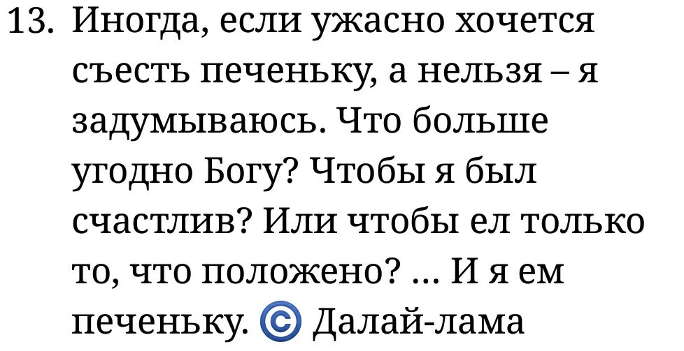 Раба желудка! - Понедельник день тяжёлый, Фитнес, Счастье, Похудение, Печенье