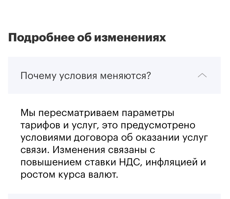 Мегафон сегодня прислал(коротко отображает действительность в стране) - Моё, Связь, Мнение