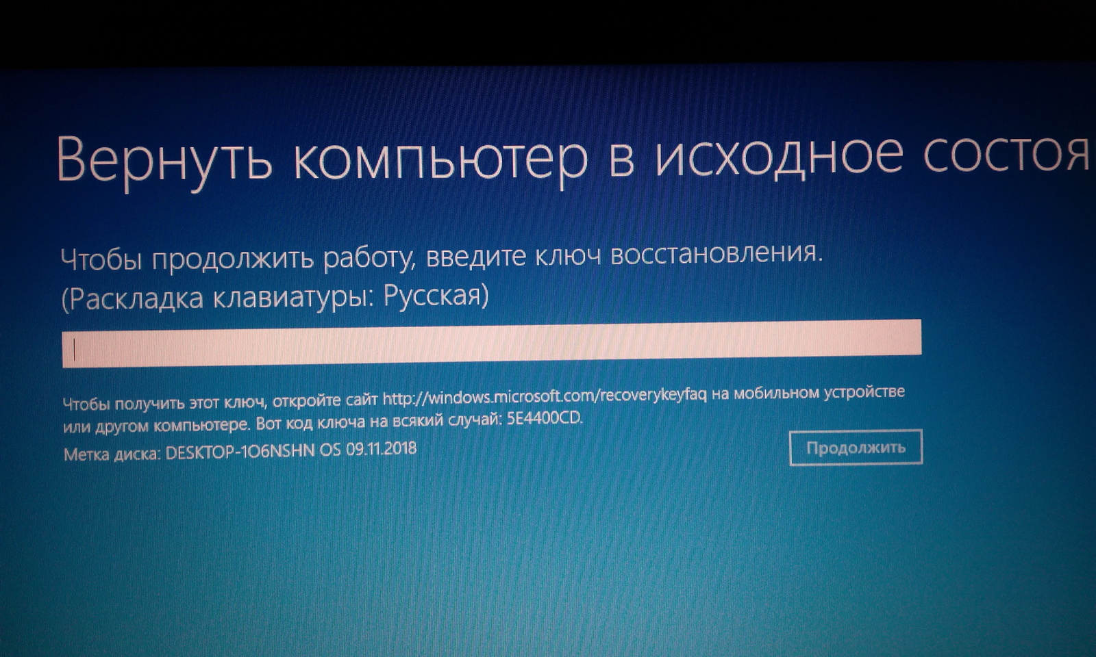 Ид восстановления bitlocker