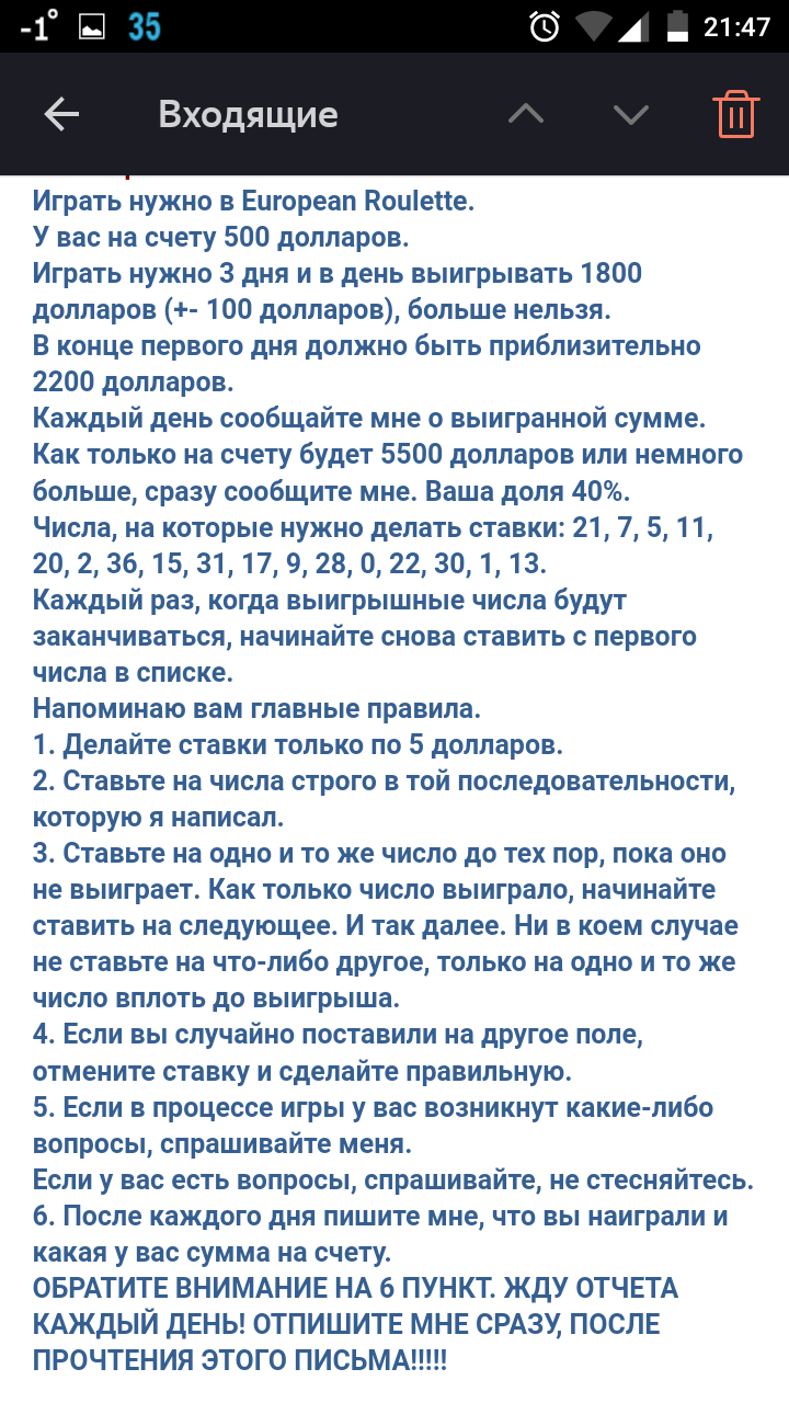 Как за три дня заработать 2000$ ничего не делая - Моё, Легкие деньги, Обман, Развод на деньги, Мошенничество, Казино, Длиннопост