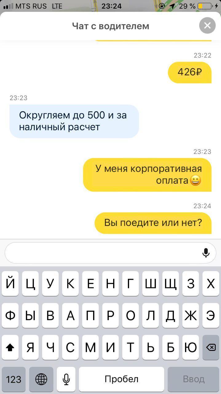 Yandex.Taxi as always - My, Taxi, Yandex., Yandex Taxi, Greyhound, Longpost