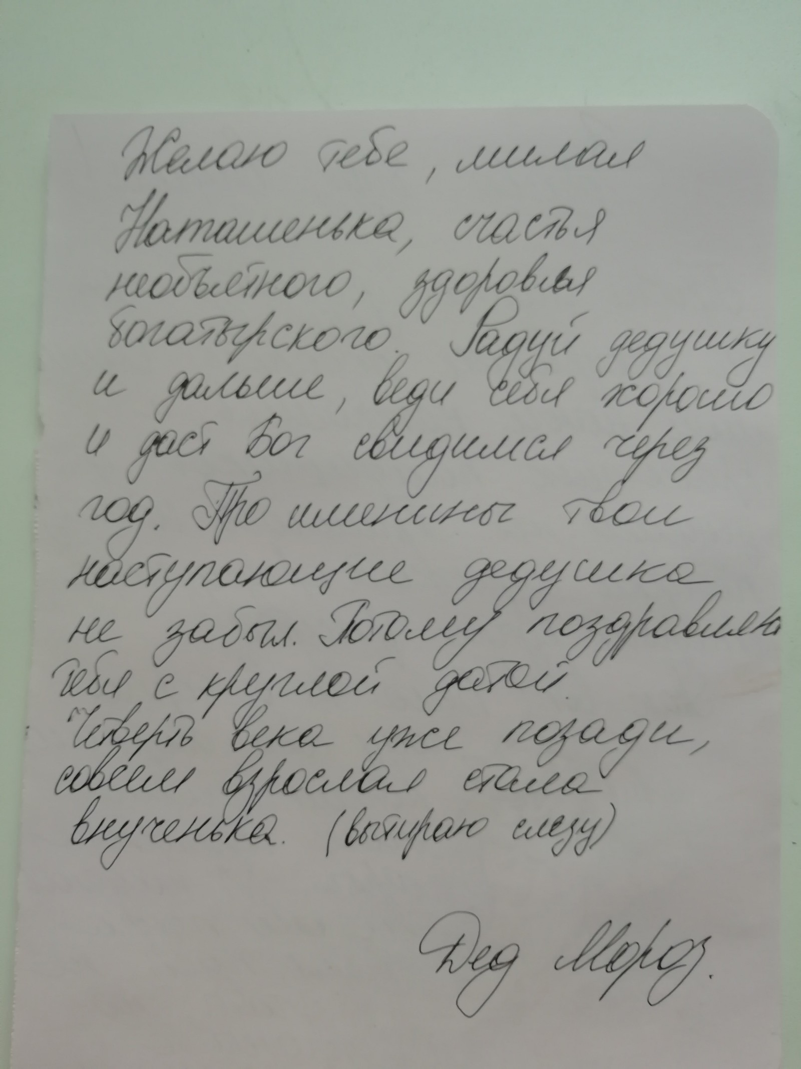Поздравление | Пикабу