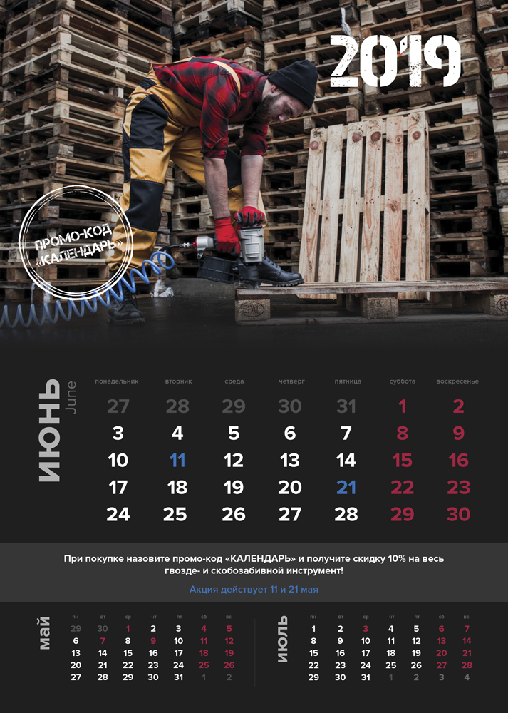 Calendar for 2019 from Pnevmotechcenter LLC - My, The calendar, Airguns, Tools, New Year, Design, Compressor, Longpost