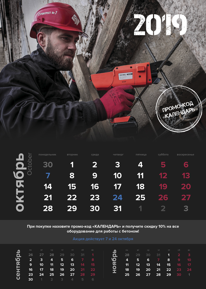 Calendar for 2019 from Pnevmotechcenter LLC - My, The calendar, Airguns, Tools, New Year, Design, Compressor, Longpost