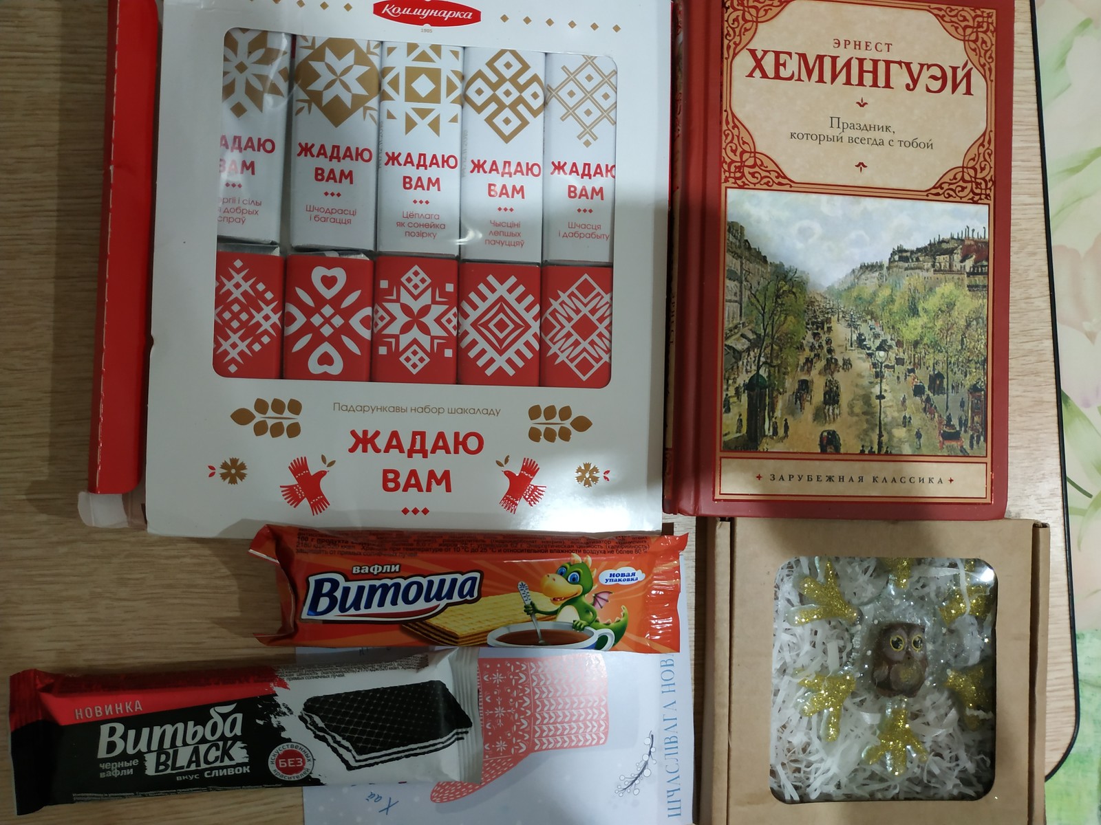 Secret Santa number 3 - My, Secret Santa, Republic of Belarus, Ulyanovsk, New Year's gift exchange, Longpost, Gift exchange report