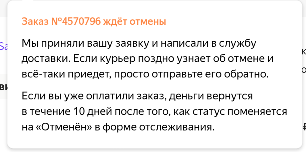 [Не] Беру.Ру - Моё, Яндекс, Беру, Отзыв, Крик души