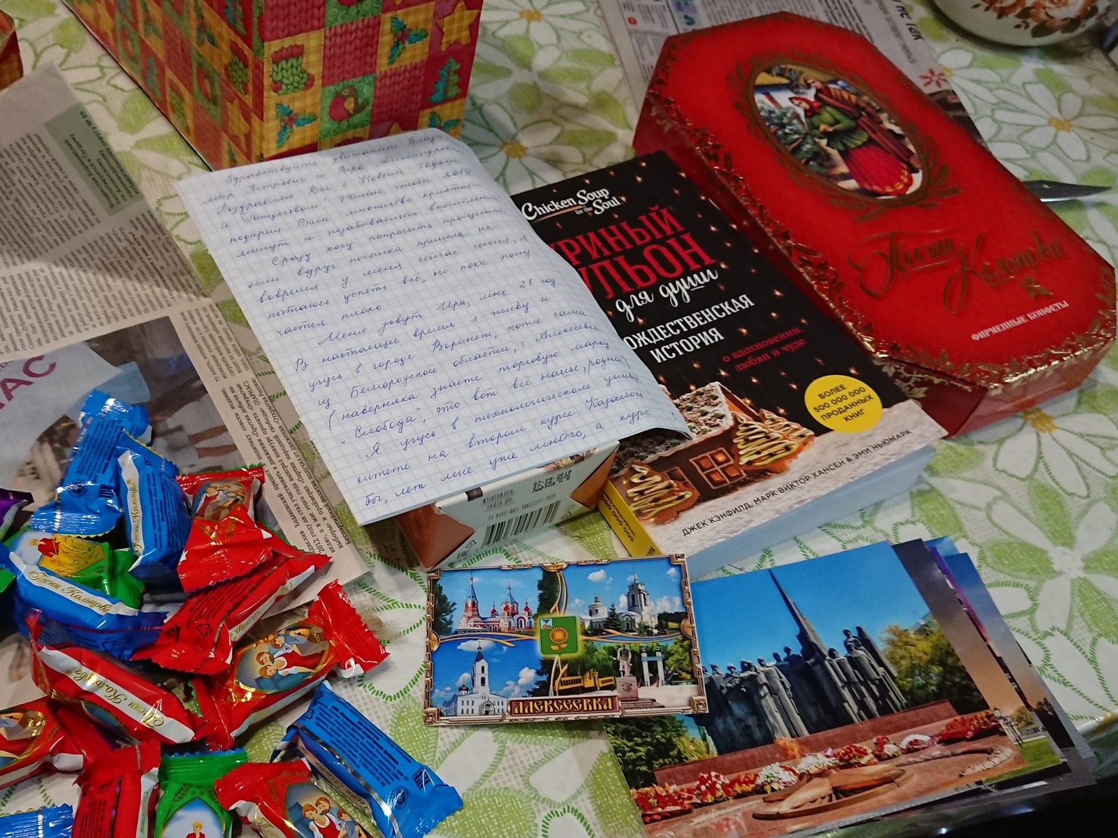 Grandparents also believe in Santa Claus - My, Gift exchange report, Secret Santa, Gift exchange, New Year, Longpost