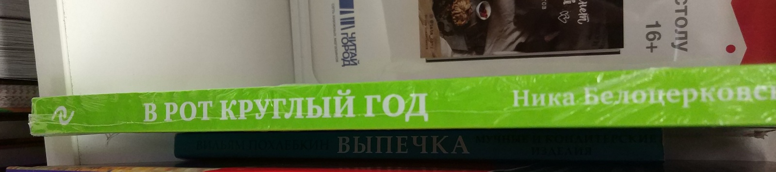 Замечательное название - Моё, Магазин, Необычные подарки, Кулинария, Книги