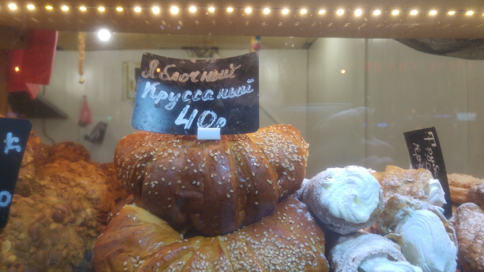 Not on the exam or Apple croissant - My, Bakery, Russian language, Saint Petersburg, Longpost