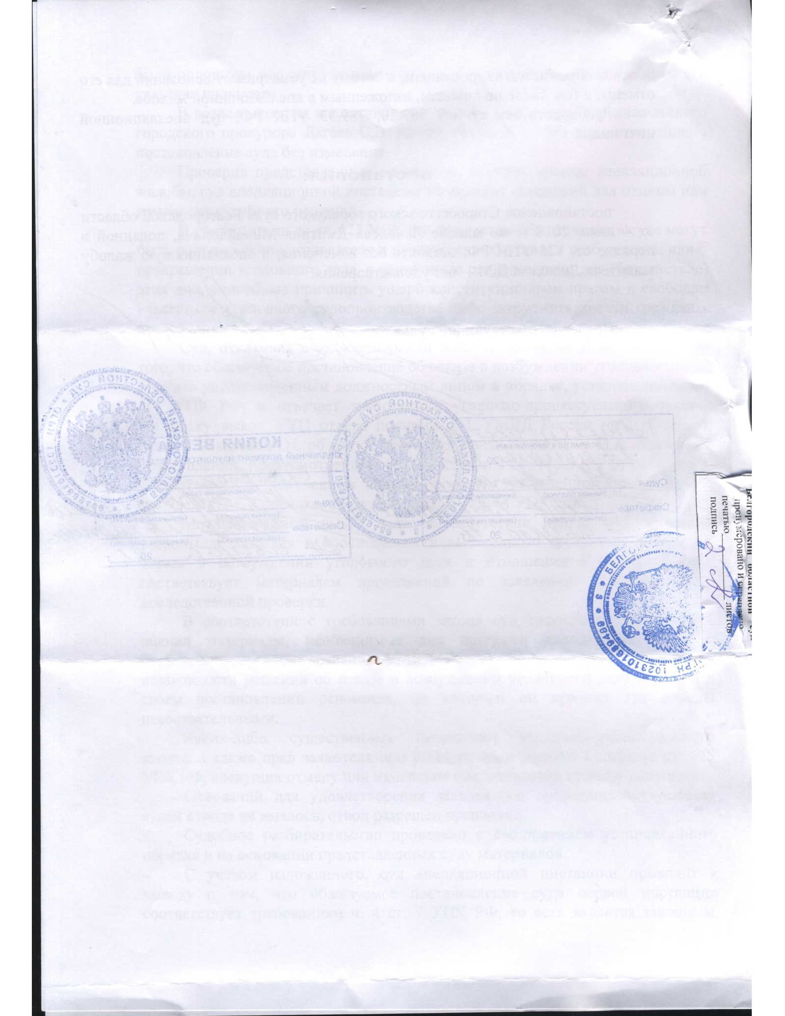 Прошу юр. помощи. Отказ в принятии кассационной жалобы(ч.2) | Пикабу