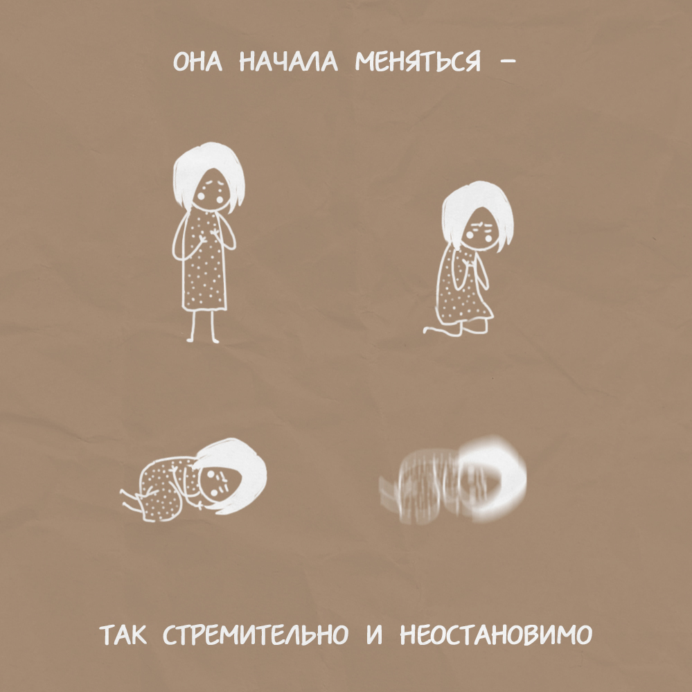 О любви (1) - Моё, Web-Comics pechenya_comics, Веб-комикс, Длиннопост