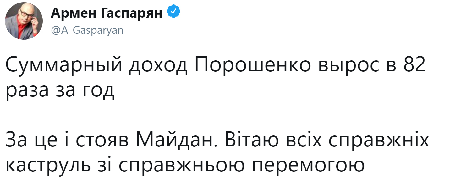 Пётр Алексеевич Порошенко прилично разбогател за 2018 год | Пикабу