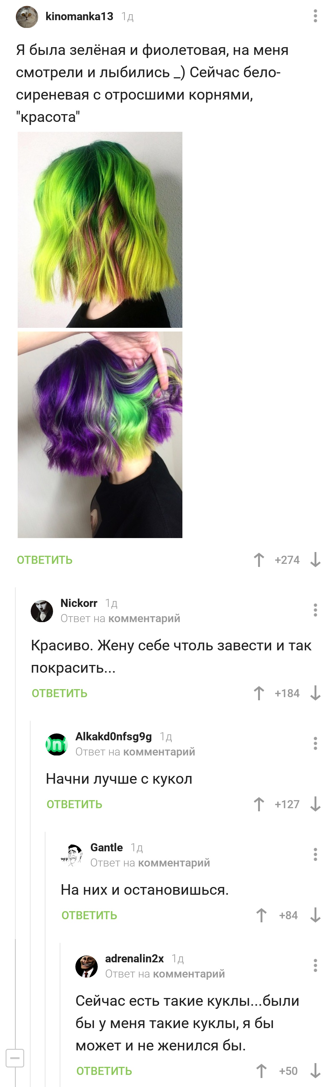 What are you dreaming about? - Screenshot, Comments on Peekaboo, Colorful hair, Doll, Longpost