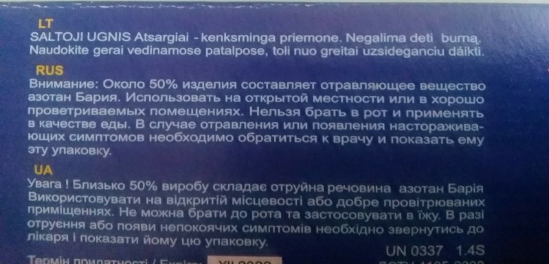 Купил бенгальские огни и офигел. - Моё, Новости, Политика