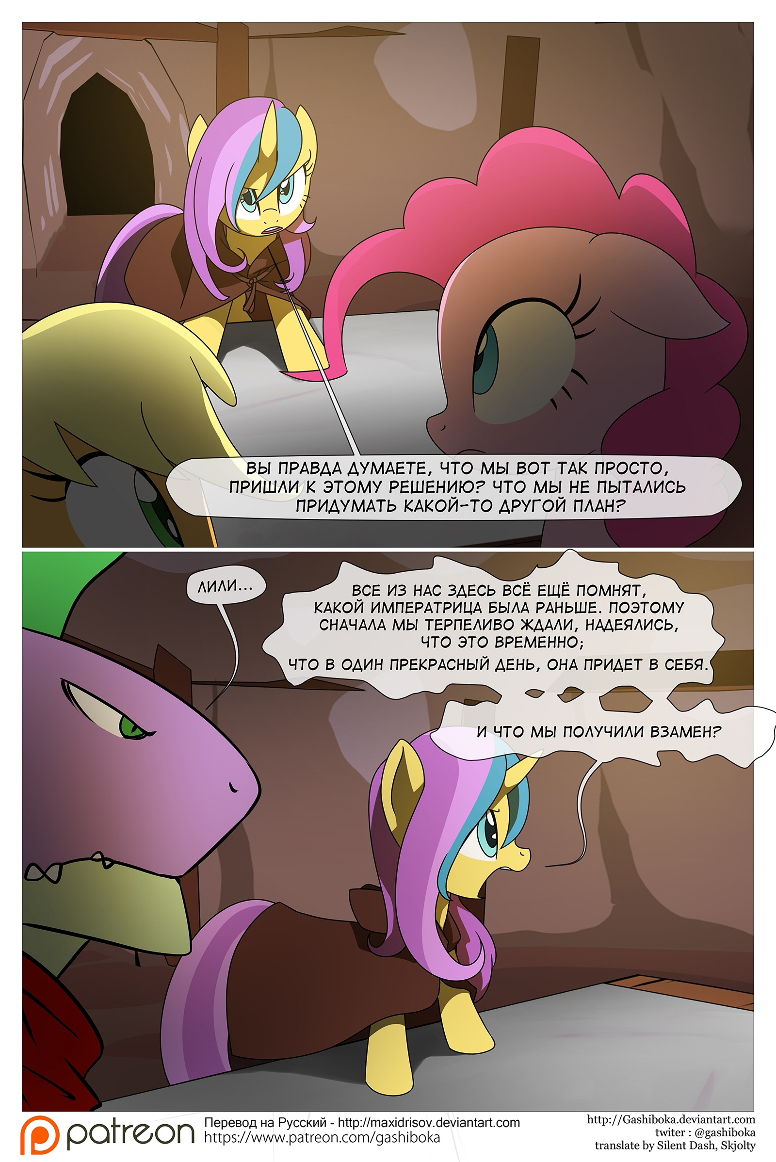 Recall the Time of No Return [76-90] - My little pony, Mane 6, Spike, Doctor Whooves, , Comics, Translation, Longpost