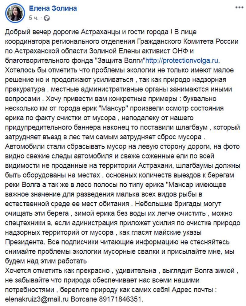 Is Vladimir Putin's movement in the Astrakhan region experiencing an acute personnel shortage? - Onf, Officials, Lobbying, Ecology, Astrakhan, Longpost, 