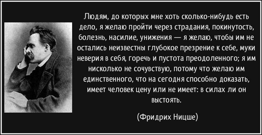 О ситуациях - Ницше, Болезнь, Трудности, Борьба, Честно украдено, Умники