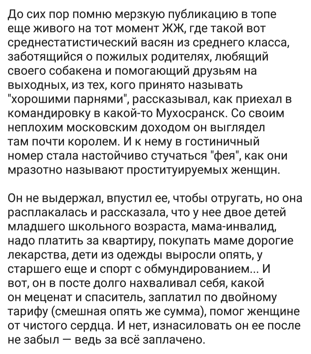 Ассорти 18 - Исследователи форумов, Всякое, Животные, Мужчины и женщины, Дичь, Трэш, Длиннопост, Работа