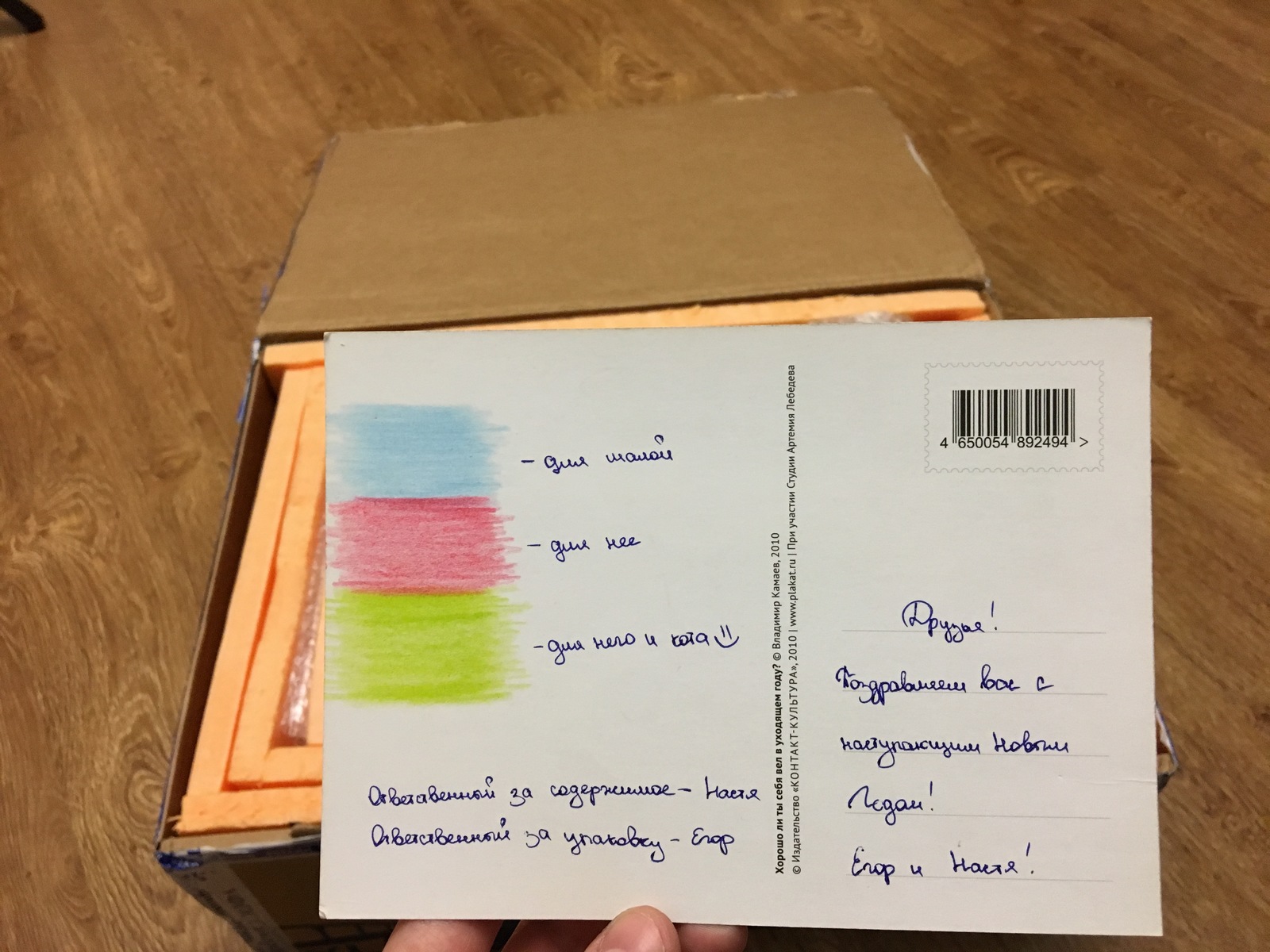 Anonymous Santa Claus from Samara - My, Secret Santa, Presents, New Year, Gift exchange, Gift exchange report, Longpost, cat