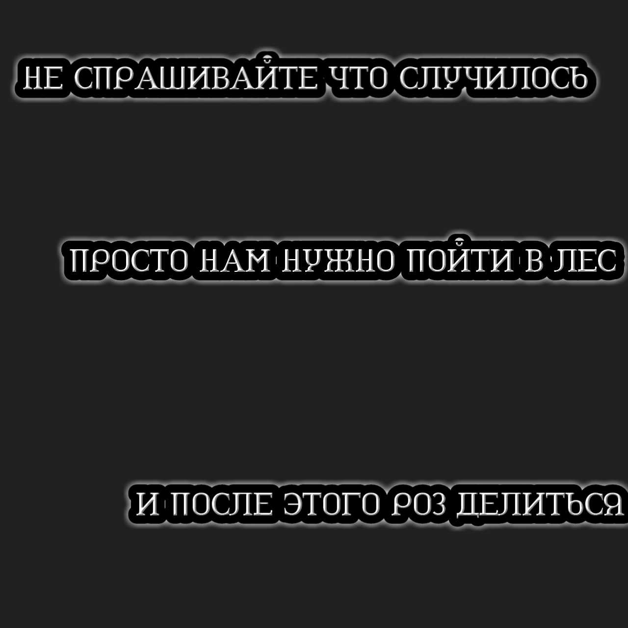 Просто делай - Моё, Фильмы, Картинка с текстом